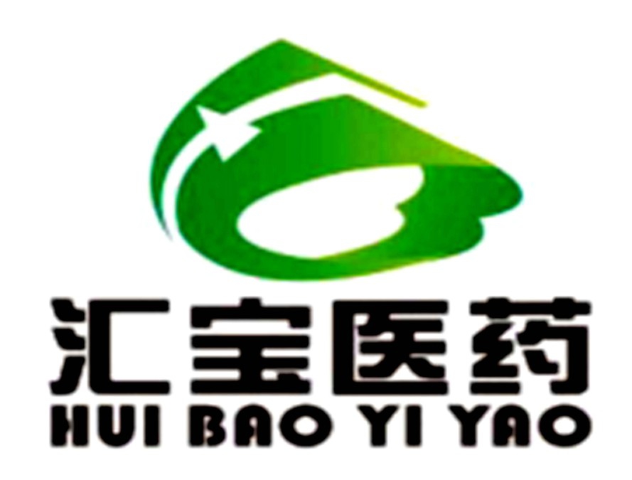 山东汇宝医药物流有限公司