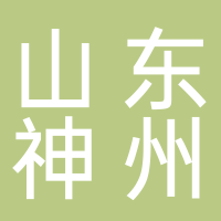 山东神州中医药研究所门诊部