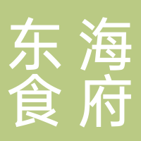 济南历下东海食府酒店