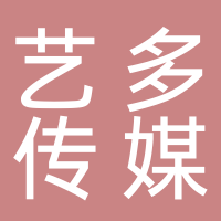 艺多多（山东）文化传媒有限公司