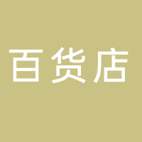 澜沧赵志红小百货店