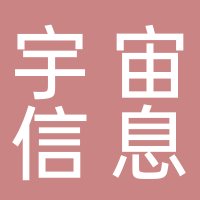 济南大宇宙信息创造有限公司
