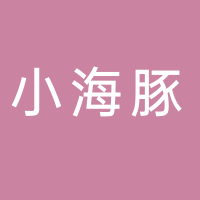 济南市历下区小海豚历山名郡幼儿园