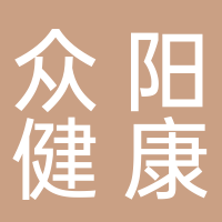 众阳健康科技集团有限公司