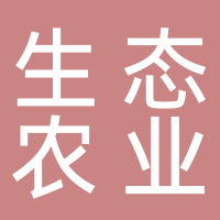 济南泉岭宝生态农业科技有限公司