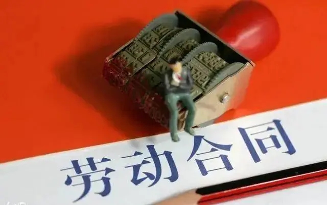 劳动合同应该什么时候签？知识帖快收好